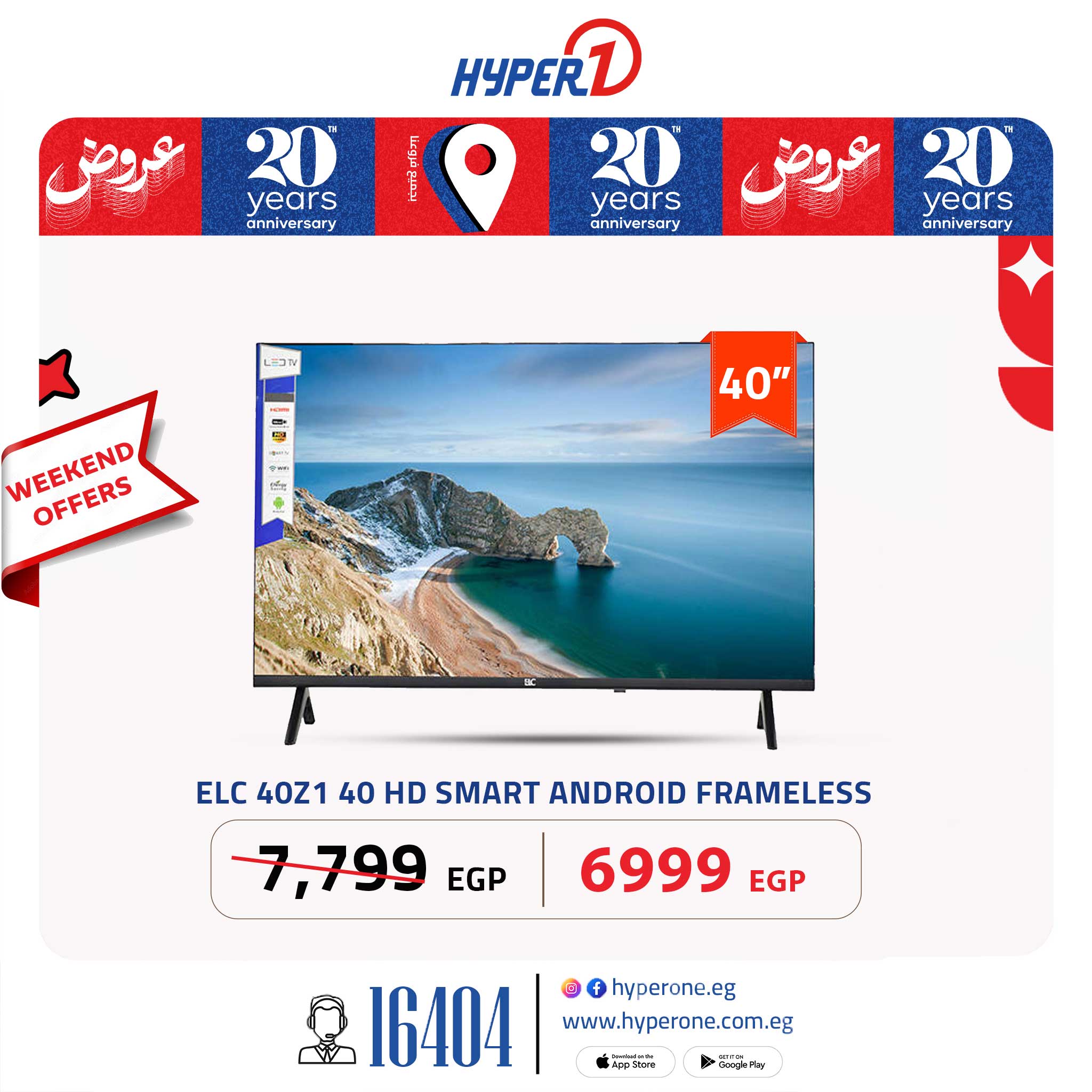 hyper-one offers from 13jun to 11jun 2025 عروض هايبر وان من 13 يونيو حتى 11 يونيو 2025 صفحة رقم 1